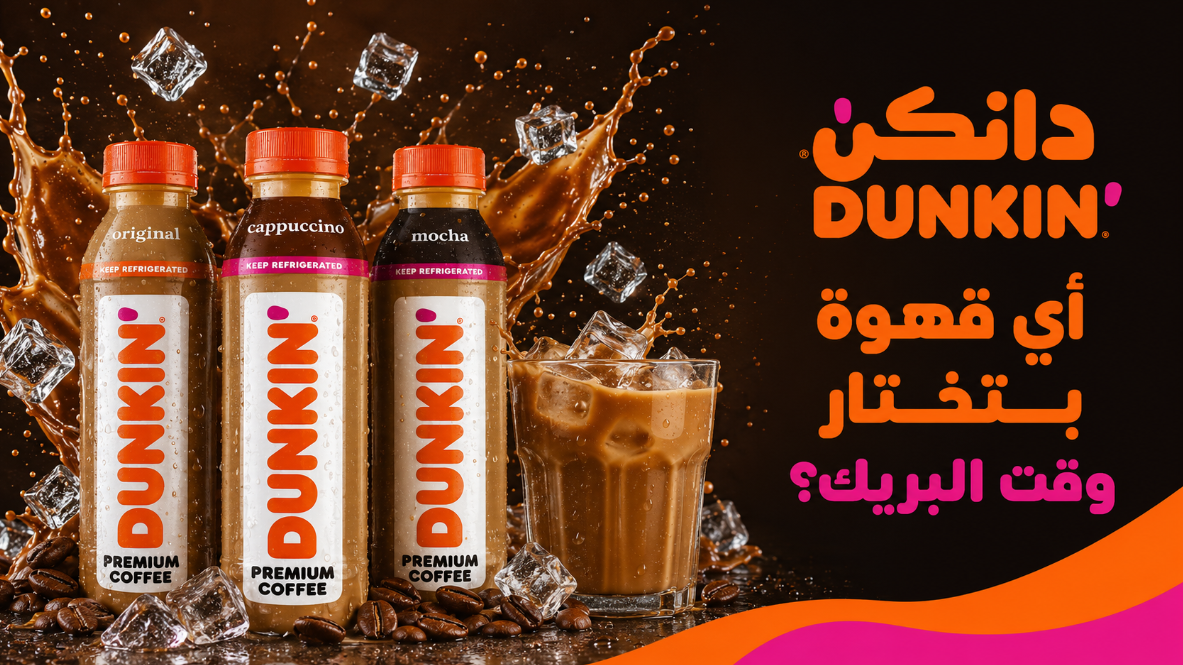 دانكن