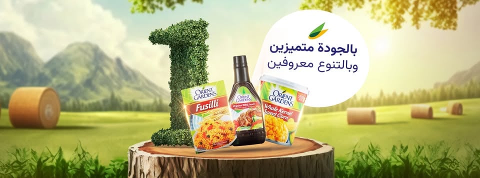 حدائق أورينت