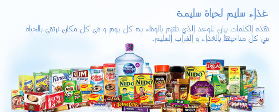 نستلة