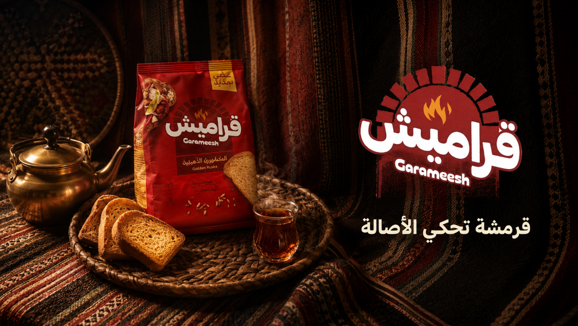 قراميش
