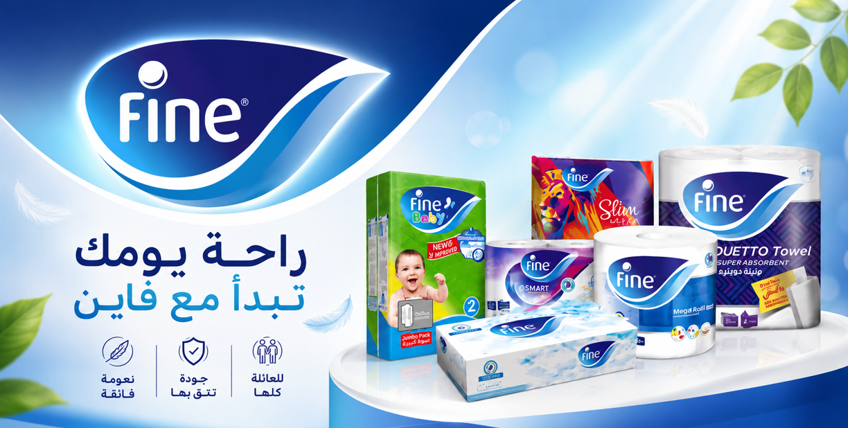 فاين