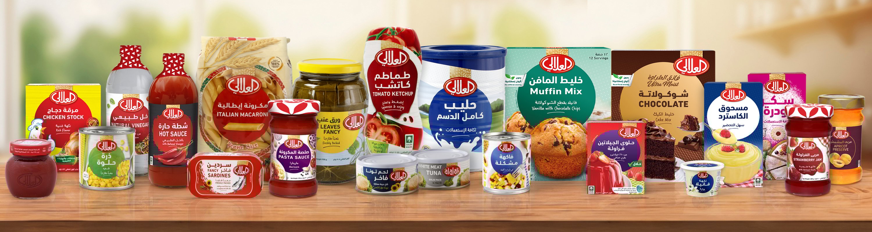 العلالي