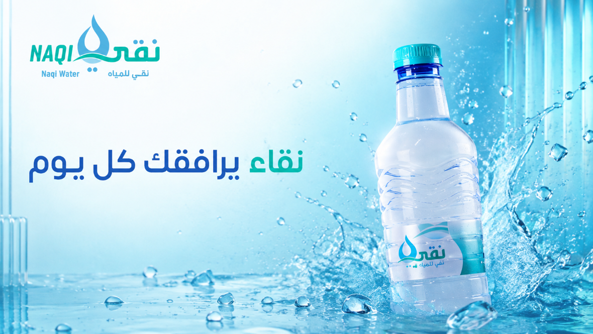 نقي