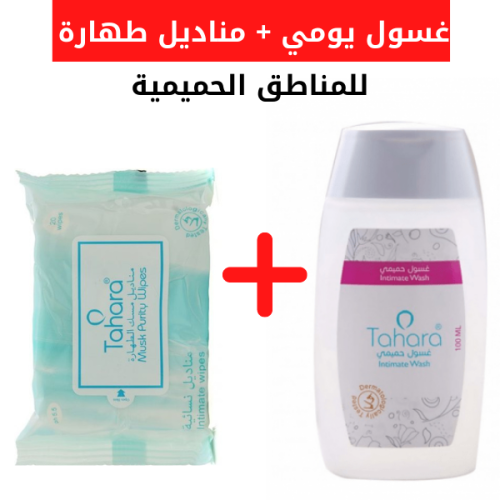 مناديل نسائية برائحة المسك الطبيعية 20 قطعة + غسول...
