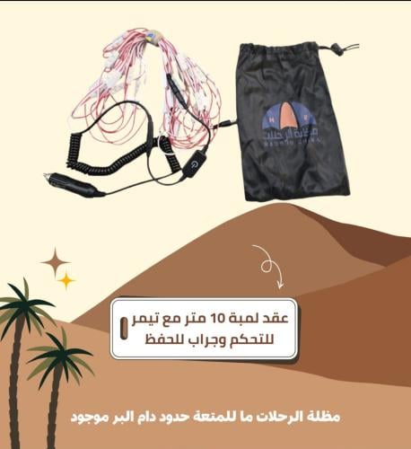 اضائه للجلسه ١٠ امتار