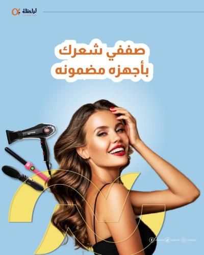 خطوات العناية بالشعر للنساء: دليل شامل و مفصل