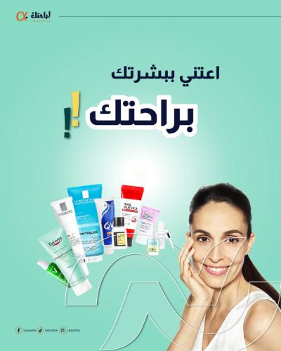 مستحضرات التجميل أسرار جمال