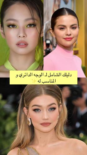 دليلك الشامل لـ الوجه الدائري pdf جاهز لتحميل