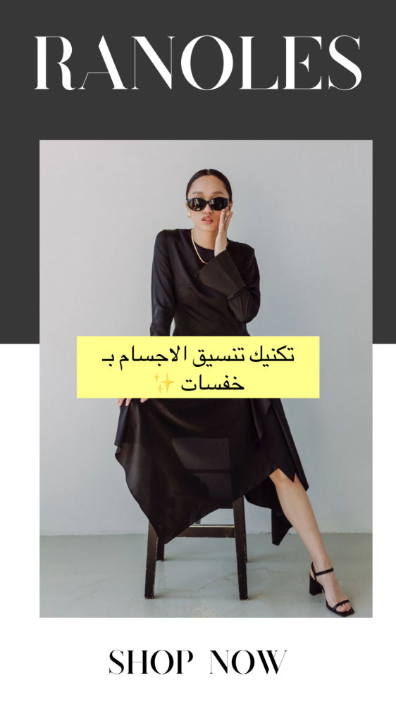 تنسيقات الاجسام بـ خفسات