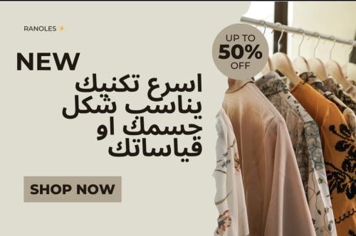 تحديد تكنيك التنسيق المناسب لك