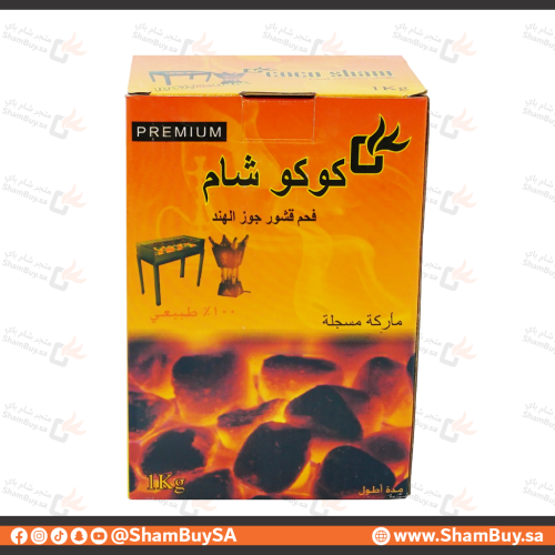 فحم كوكوشام فحم مكعبات قشور جوز الهند 1 كيلو