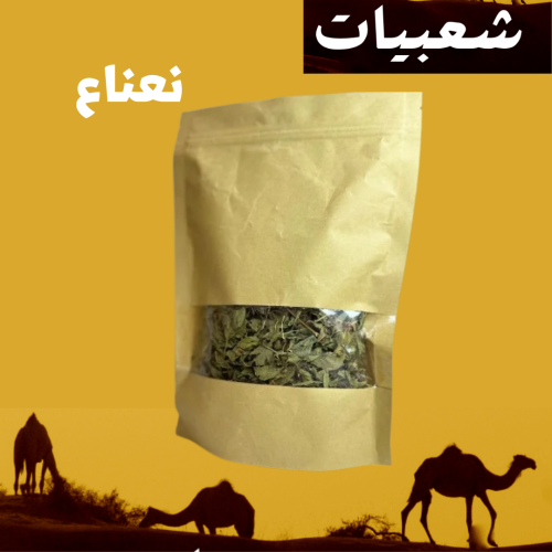 نعناع - نص كيلو