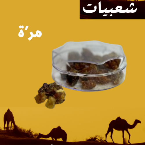 مرة