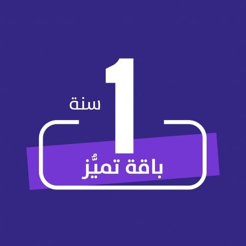 تجديد اشتراك bein مصري + 12 شهر باقة تميز