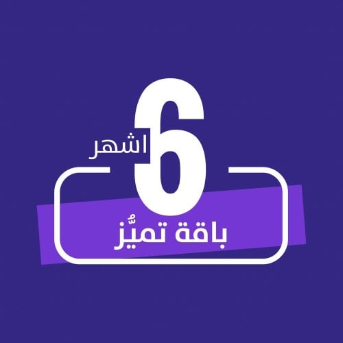 تجديد اشتراك bein عربي + 6 اشهر باقة تميز