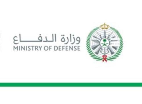طريقة التقديم ف وزارة الدفاع