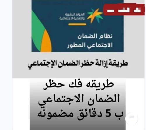 طريقة حذف الحساب للمحظورين ب5دقايق مضمونه