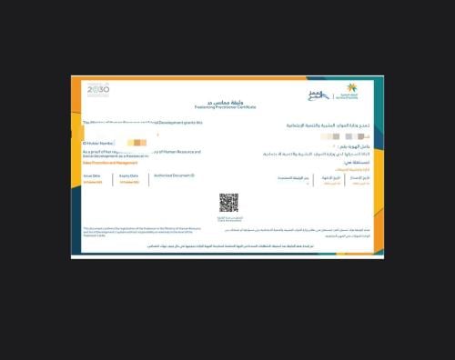 اصدار شهادة العمل الحر