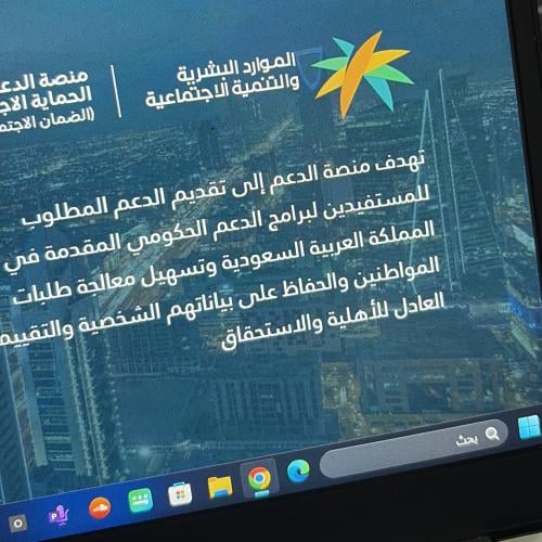 تقديم لضمان الاجتماعي شامل كلشي
