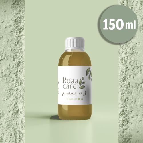 زيت السمسم 150 مل