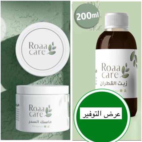 عرض التوفير ماسك السدر + زيت القطران المخلوط بزيت...