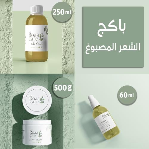باكج الشعر المصبوغ