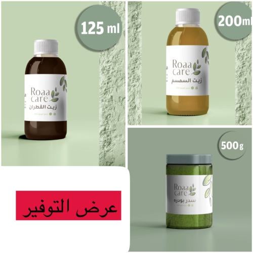 عرض التوفير ثلاث منتجات ب194