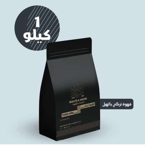قهوة تركي بالهيل