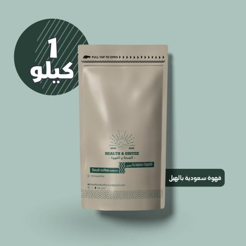 قهوة سعودية بالهيل
