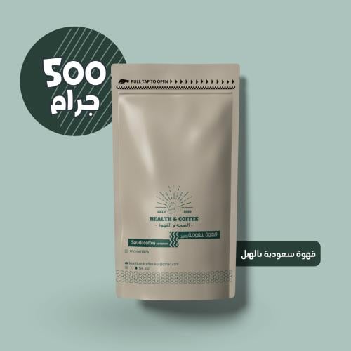 قهوة سعودية بالهيل500 جرام