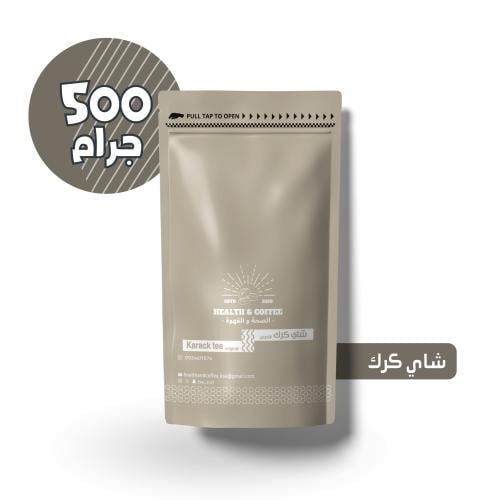 شاي كرك 500 جرام