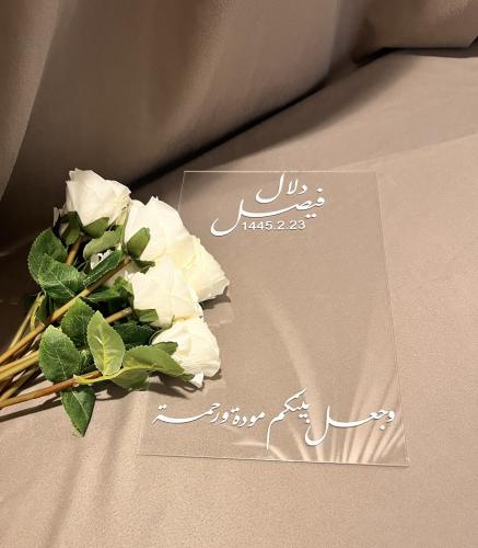 لوح عقد قران جوال