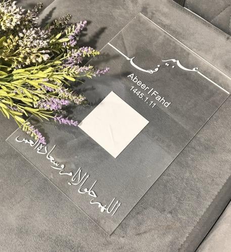 لوح عقد قران بصمة