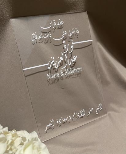 لوح عقد قران جوال