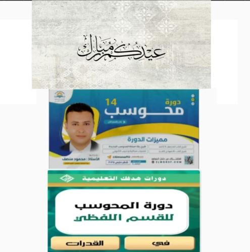بكج احدث دورتين للقدرات +90