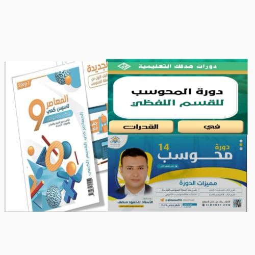 بكج ٣ دورات تضمن 100%