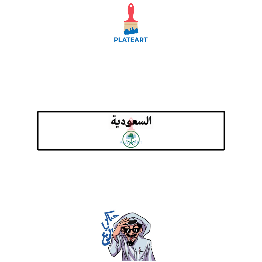 لوحة ملكية قديمة (للزينة)