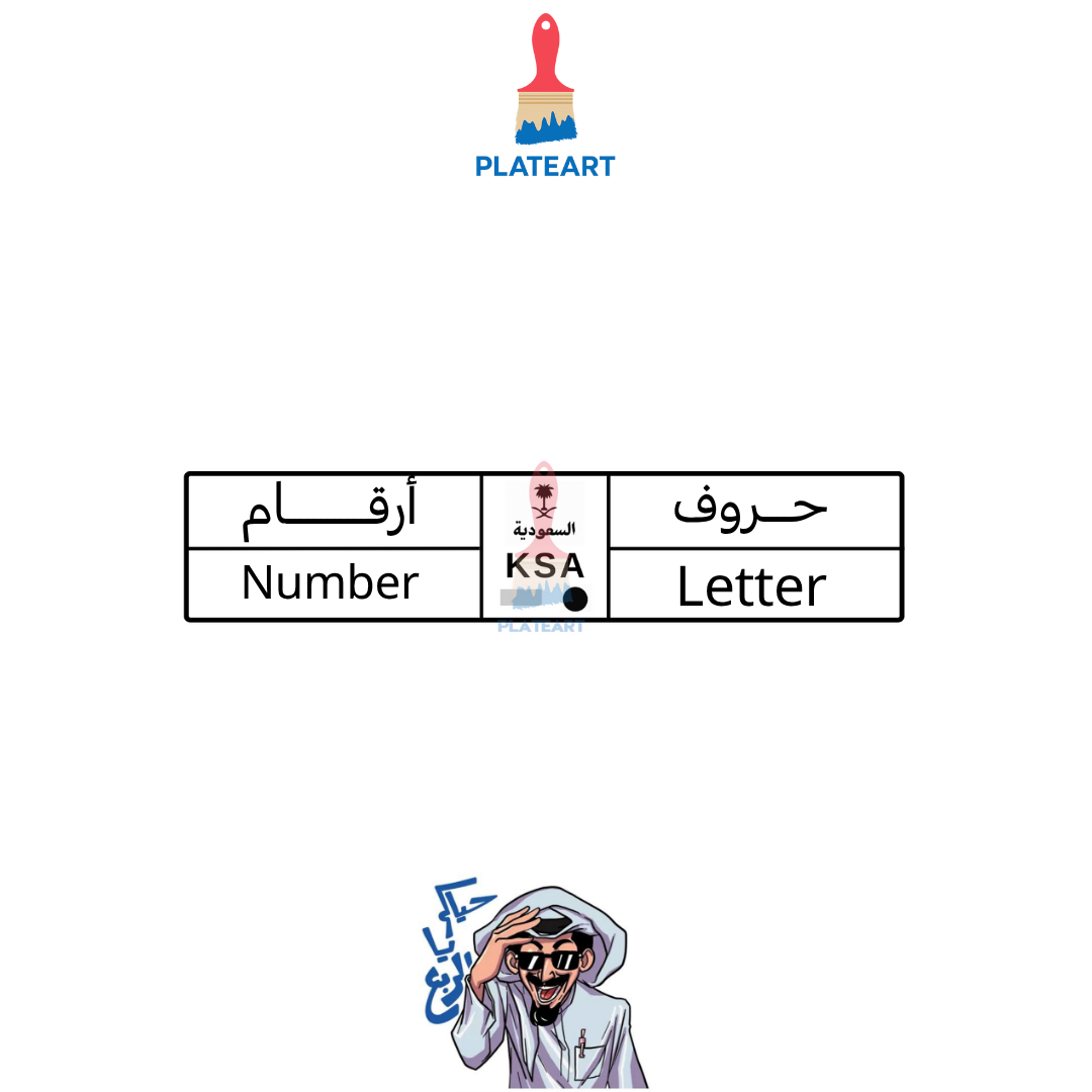 لوحة خصوصي الطويلة (للزينة)
