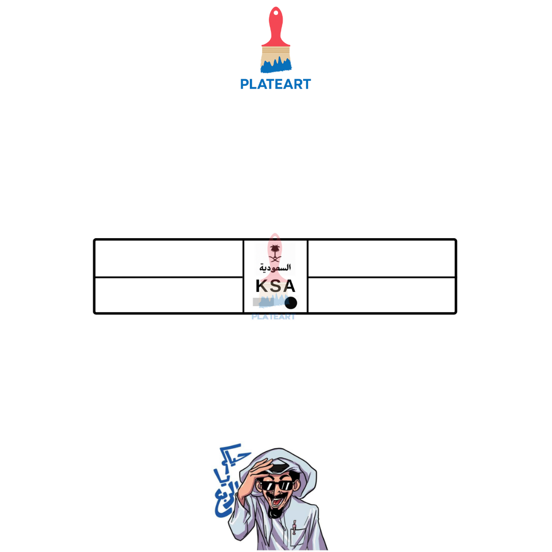 لوحة خصوصي الطويلة (للزينة)