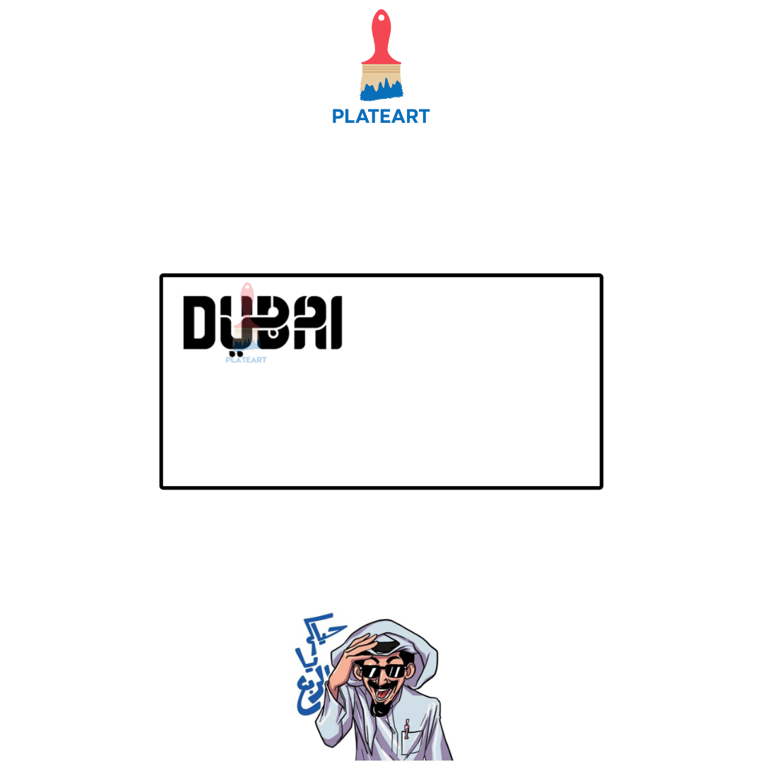 لوحة دبي (اسود)