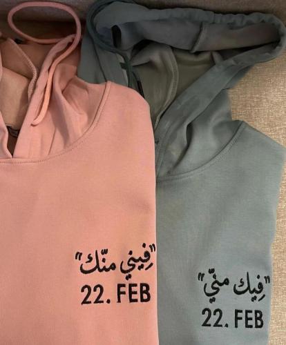 هودي فني منك وفيك مني جنتل للهدايا