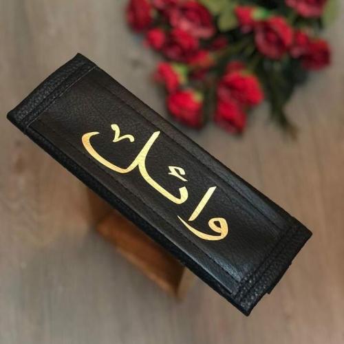 مسكة دركسون بالاسم