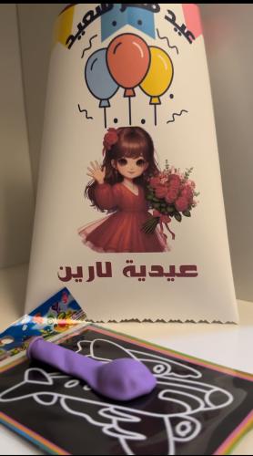 عيديات اطفال ب الاسم مع التعبئة