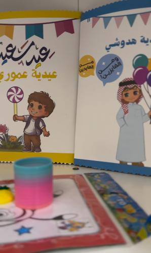 عيديات كيس الشبس اولاد