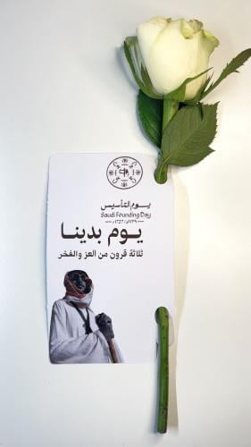ثيم يوم التأسيس مع وردة