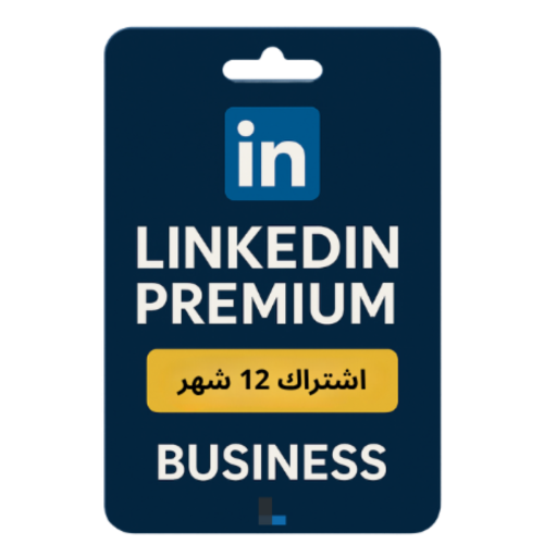 لينكد ان بريميوم 12 شهر | LinkedIn Premium