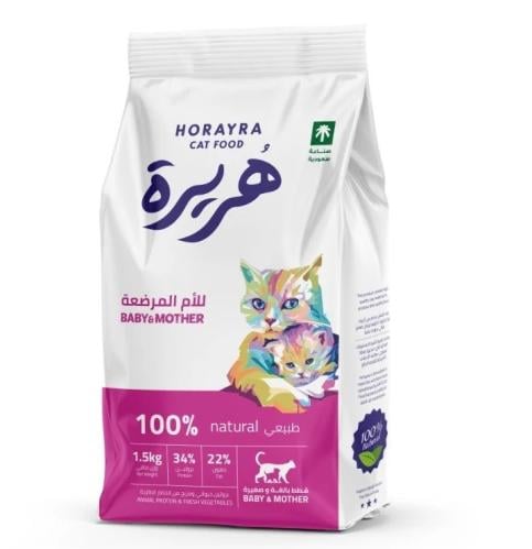 طعام جاف هريرة للأم المرضعة وصغارها 1.5 كيلو
