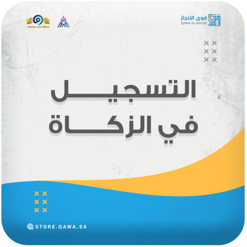 طلب شهادة ضريبة الدخل
