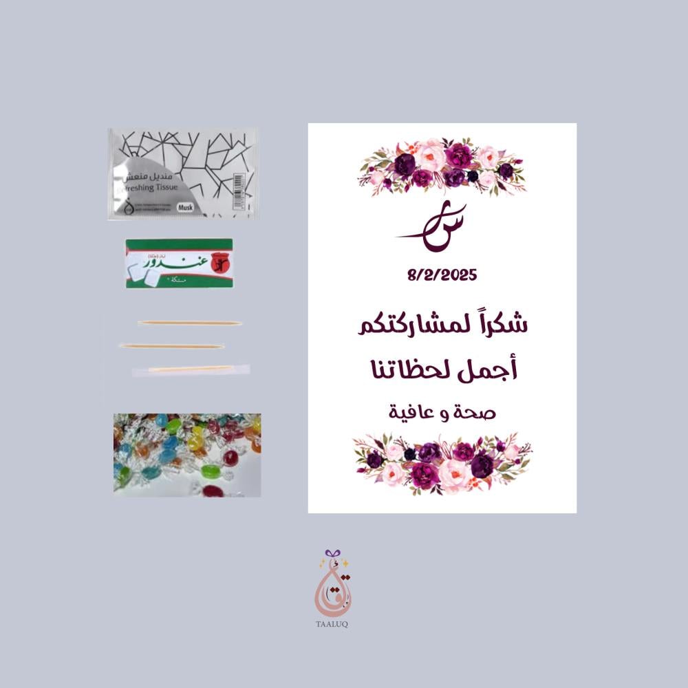 توزيعات العشاء
