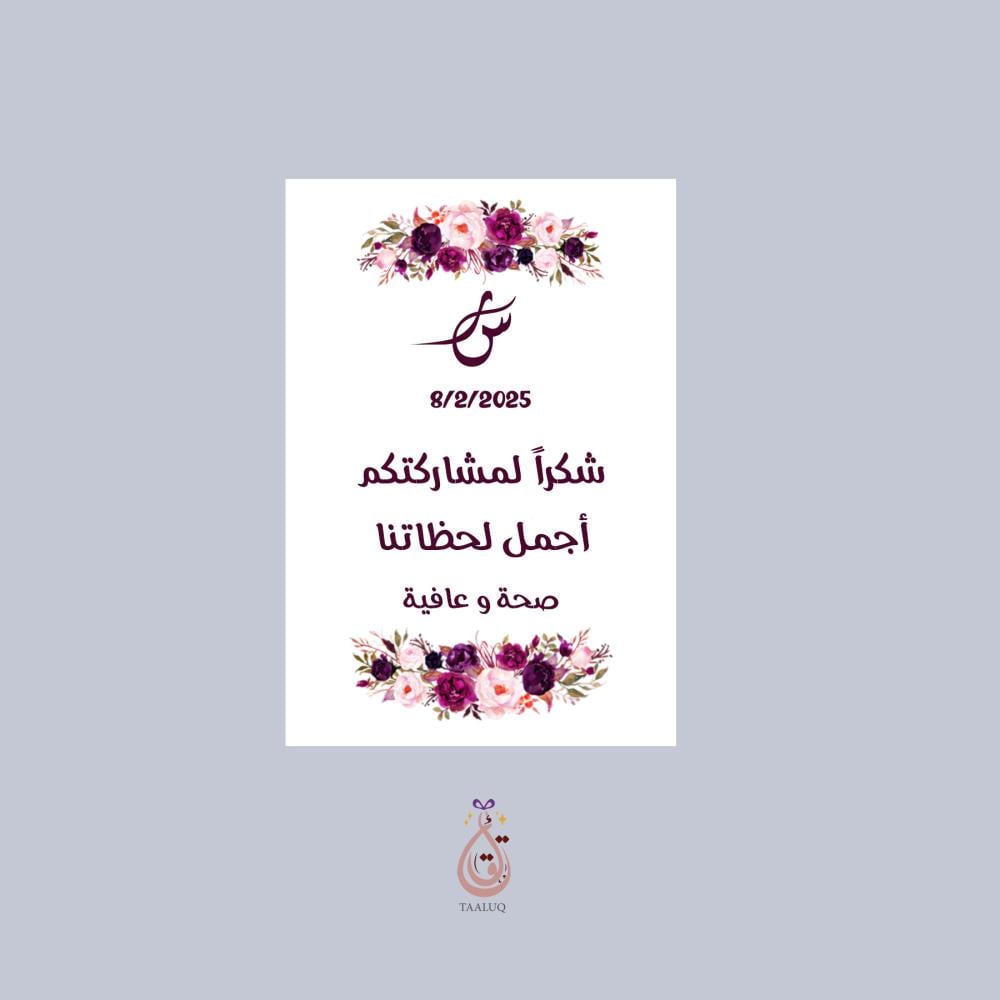 توزيعات العشاء